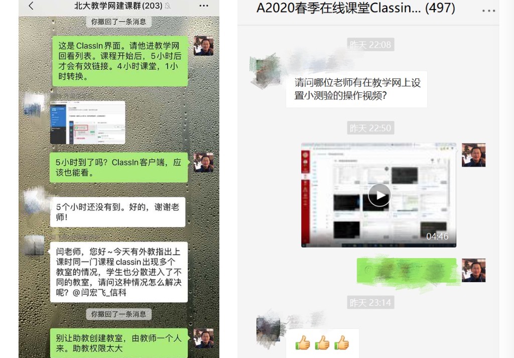 【E课堂 云相连】愿做网课护航人：专访闫宏飞老师